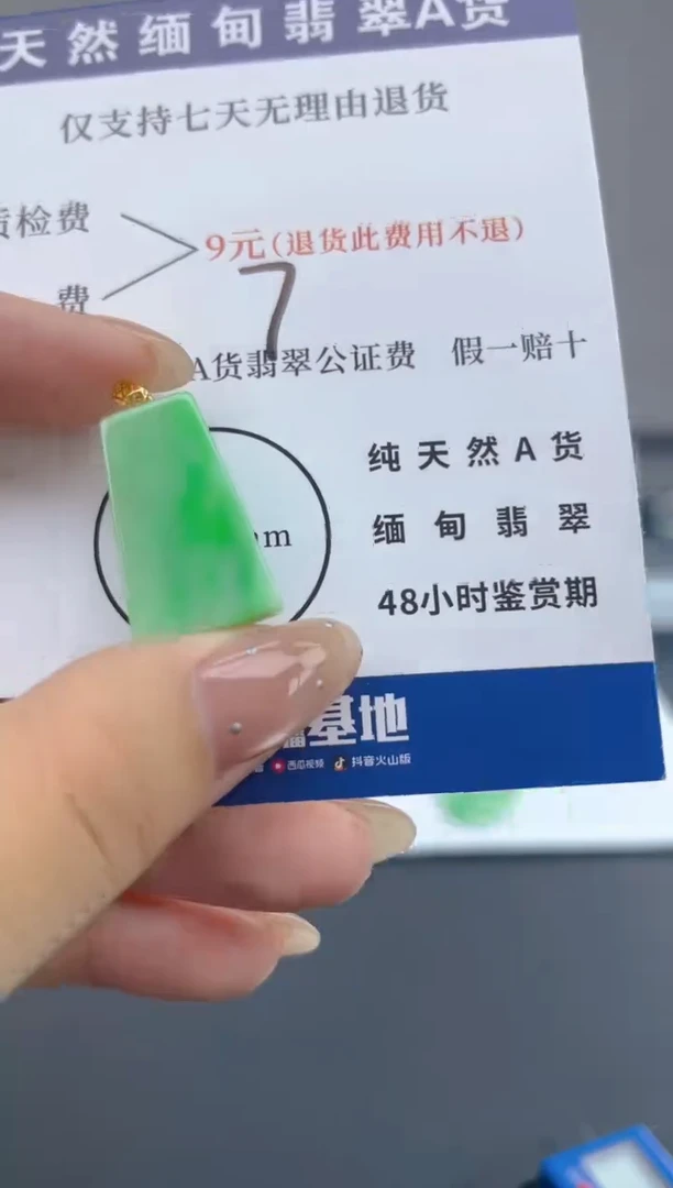 颈饰18K金镶嵌翡翠纯天然缅甸翡翠A货