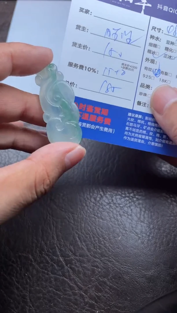 颈饰未镶嵌翡翠1396827343