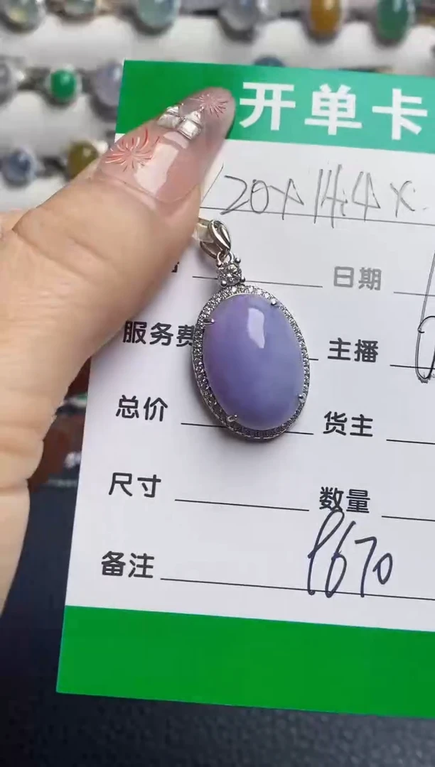 银S925镶嵌戒指翡翠9670