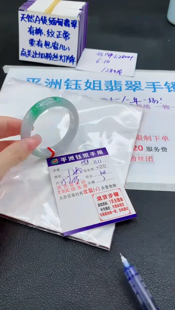 未镶嵌手镯翡翠1