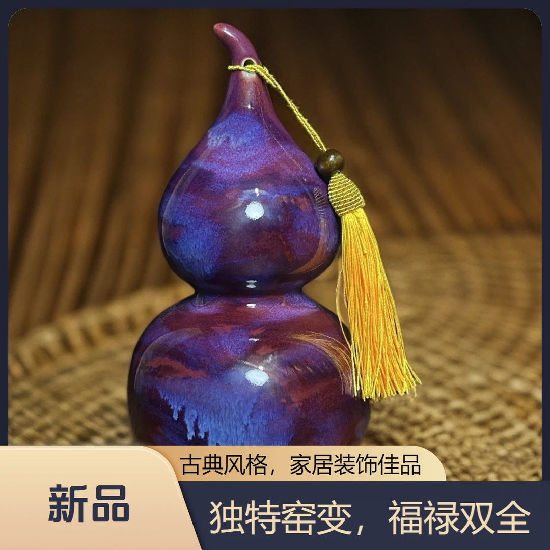 【福禄】原矿玉石釉烧制陶瓷钧瓷葫芦瓶23cm创意玄关摆件中式古典