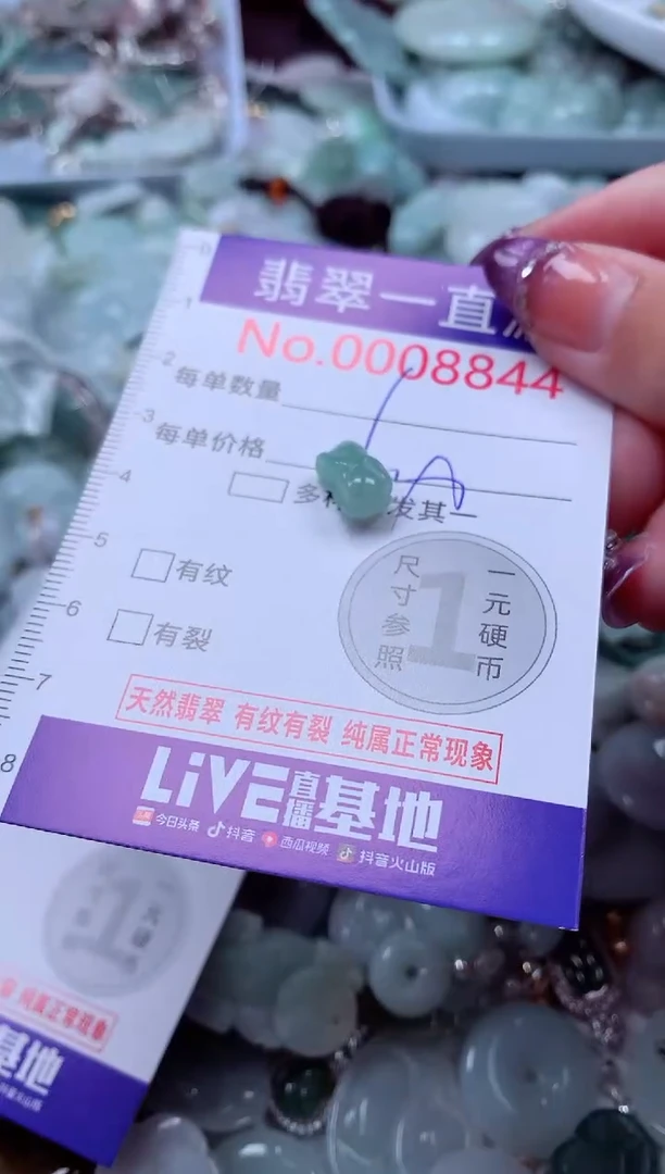翡翠未镶嵌吊坠(不含链)8844