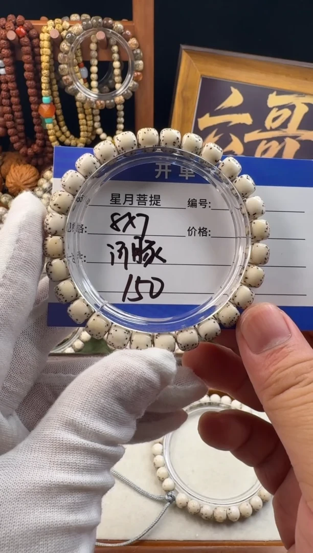 手串星月菩提星月菩提河豚