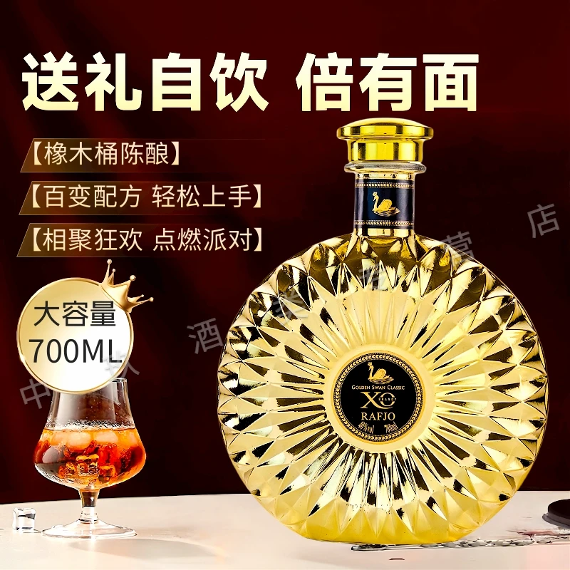 XO白兰地洋酒40度酒吧调可乐桶基酒KTV批发自饮节日送礼佳品聚会