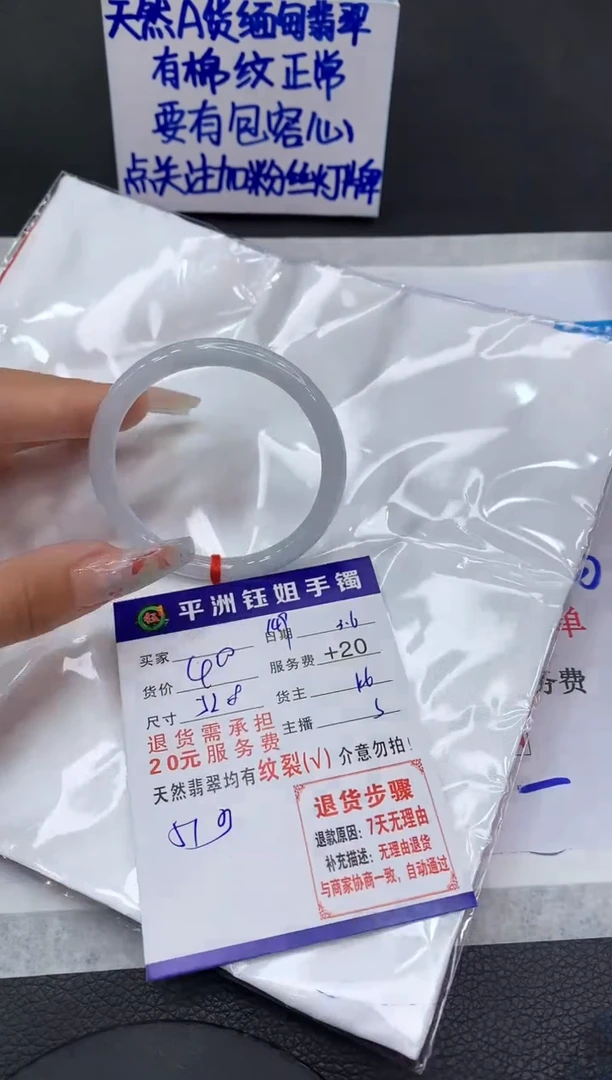 【闪购商品】翡翠手镯未镶嵌11111111111
