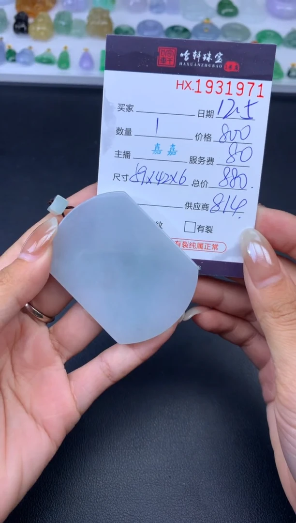未镶嵌挂件翡翠哈轩 挂件1