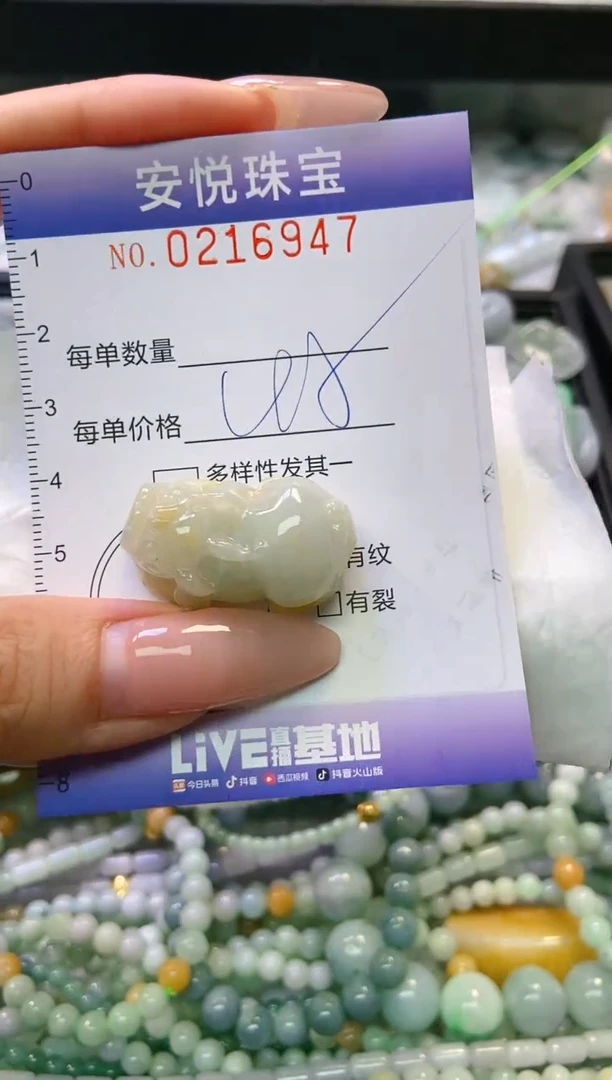 翡翠未镶嵌颈饰闪购0216947