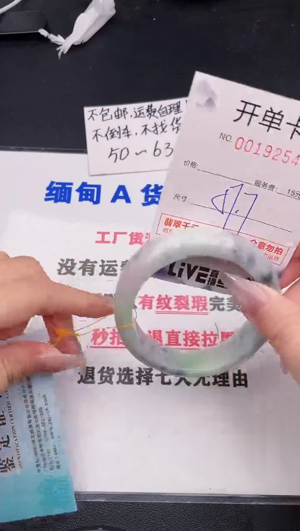 未镶嵌手镯翡翠54