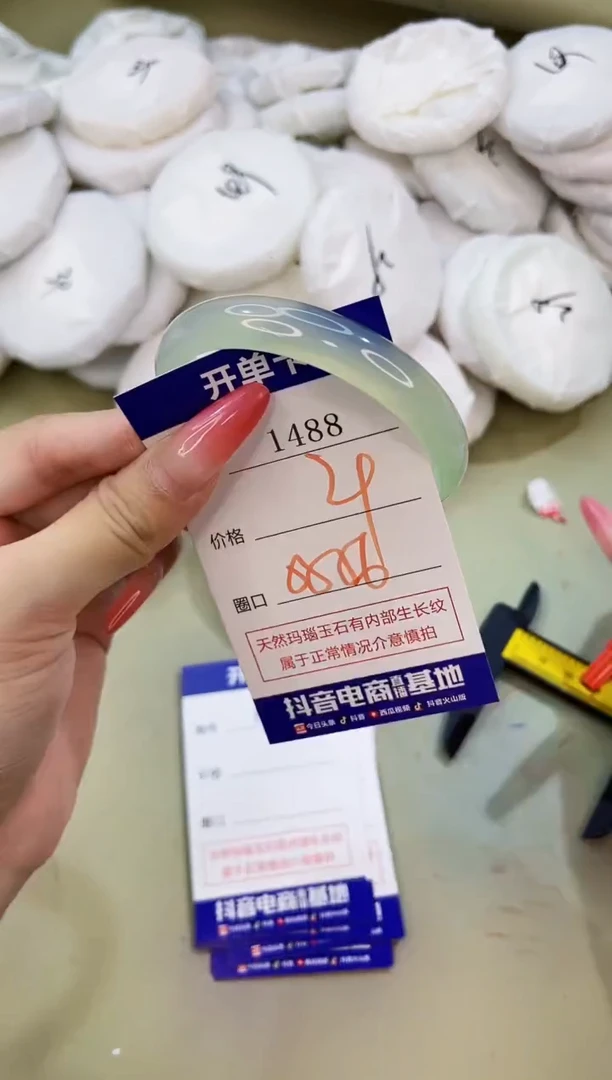 手镯玛瑙/玉髓未镶嵌1488