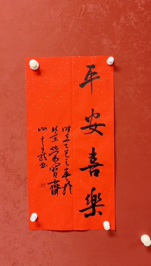 【闪购商品】书法谢奇龙四字吉语书法68*34手工托芯