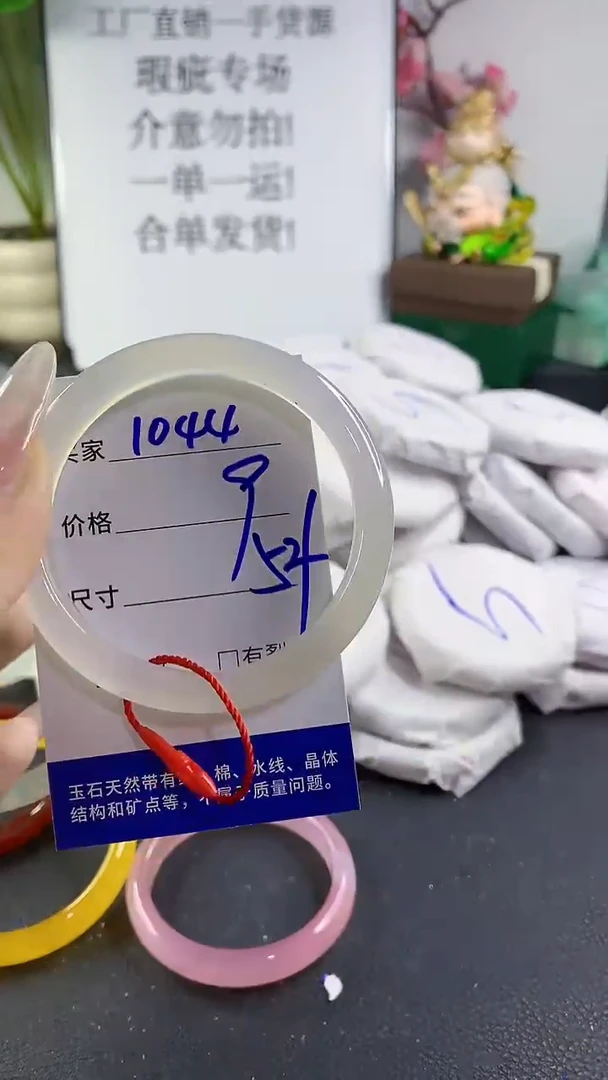 手镯玛瑙/玉髓未镶嵌1044