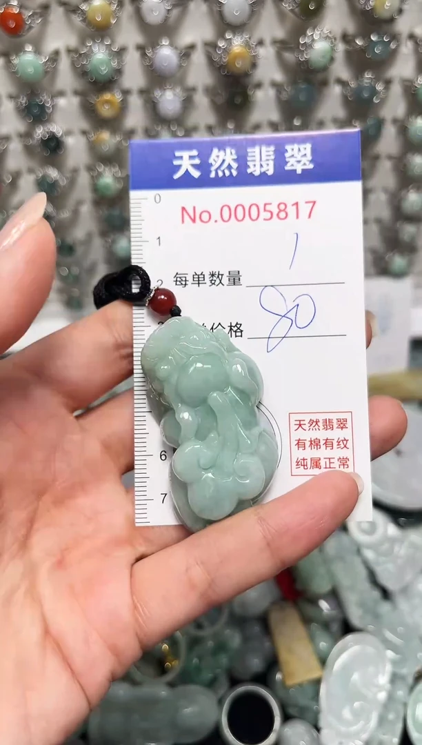 吊坠(不含链)未镶嵌翡翠5817
