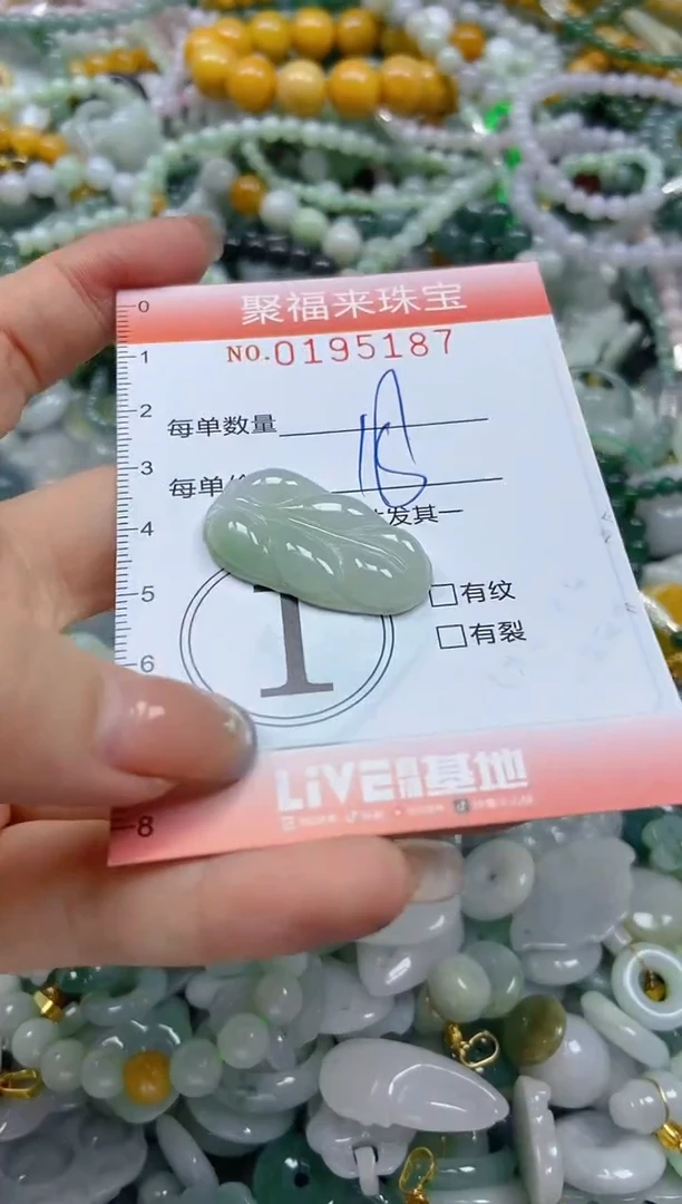 翡翠未镶嵌颈饰闪购0195187