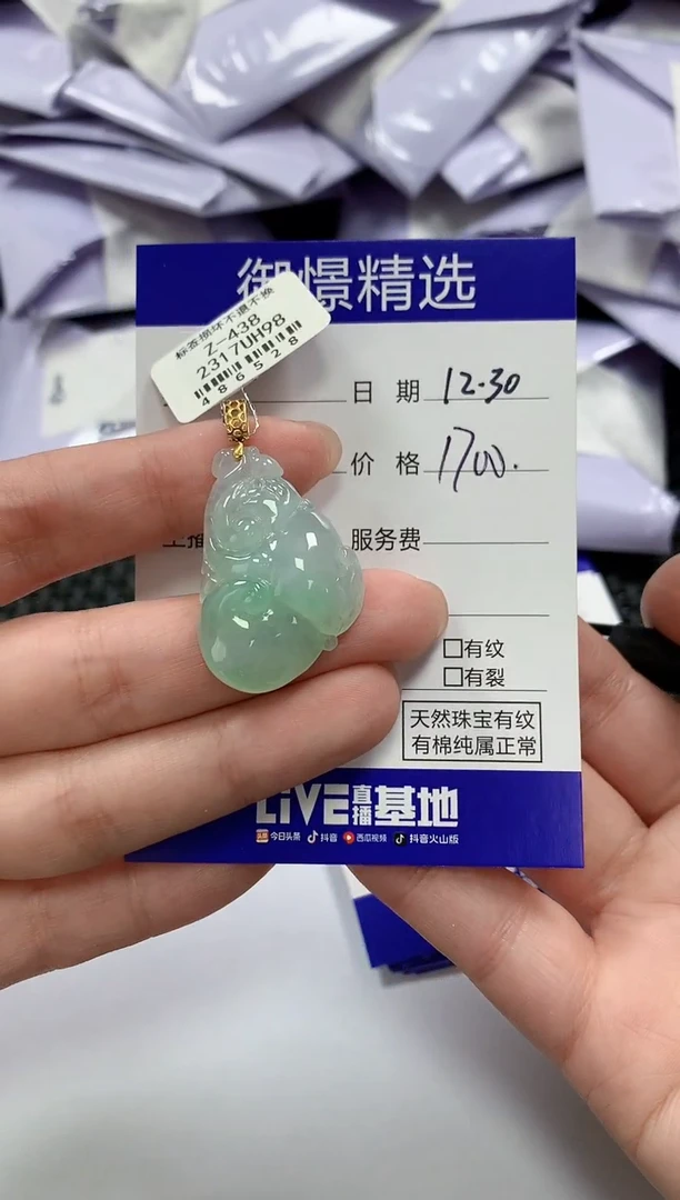 颈饰18K金镶嵌翡翠44