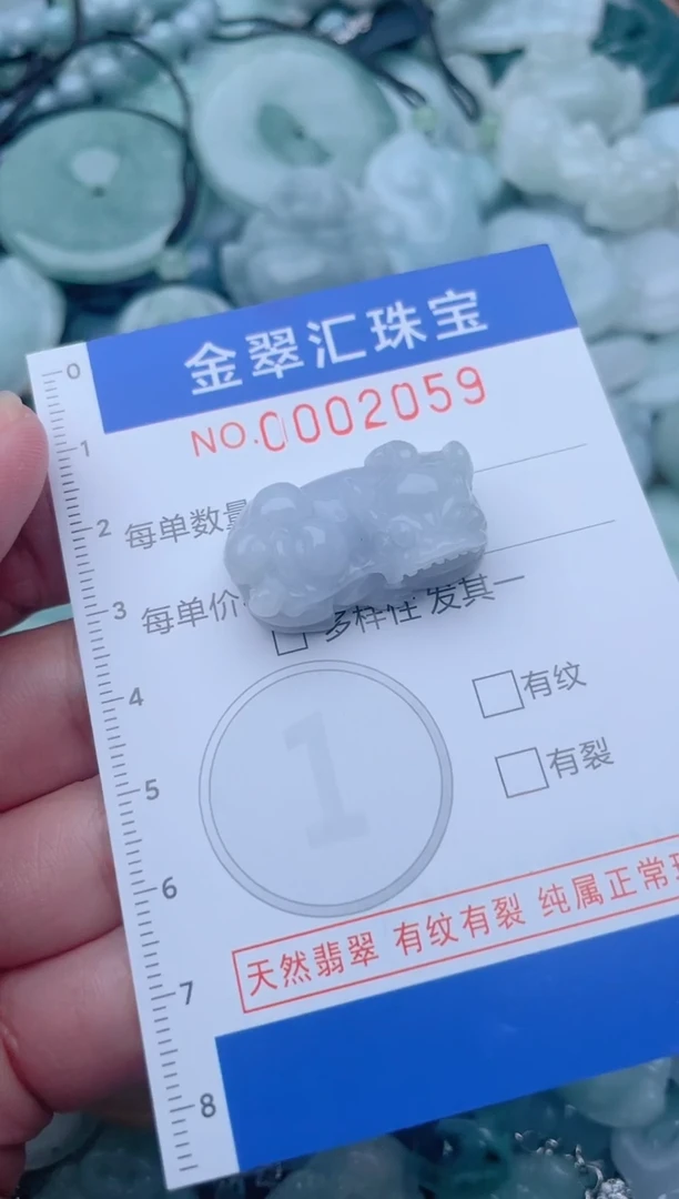颈饰未镶嵌翡翠2059