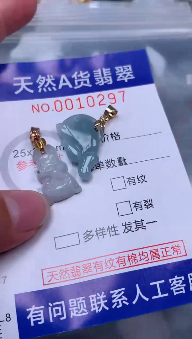 吊坠(赠链)未镶嵌翡翠10