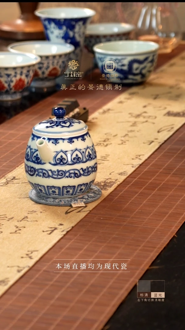 宁封窑柴窑青花壶