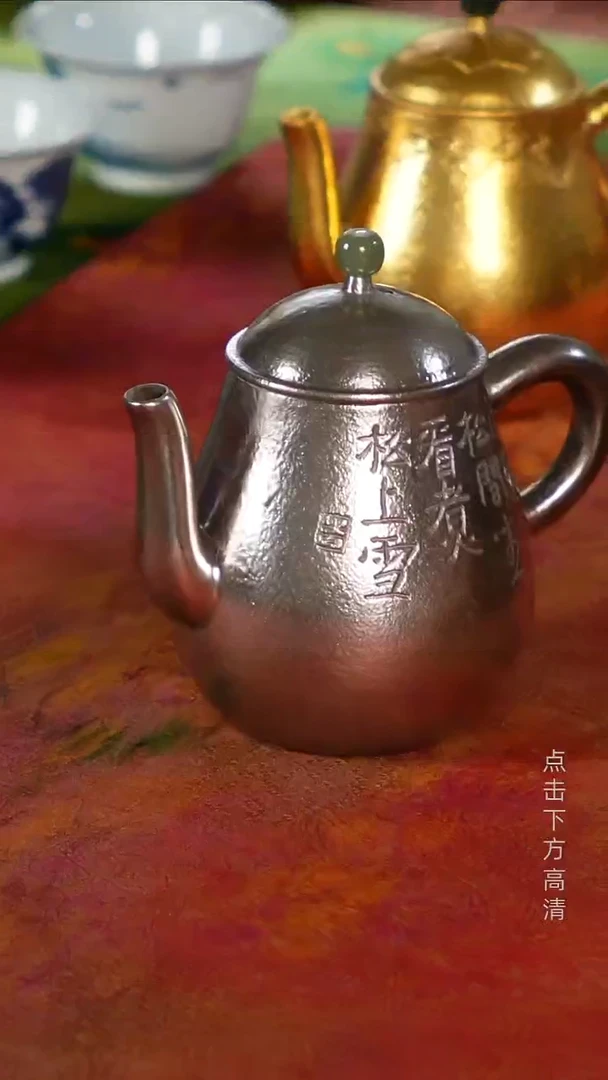 云由山房银彩雕刻诗文松上雪梨形壶