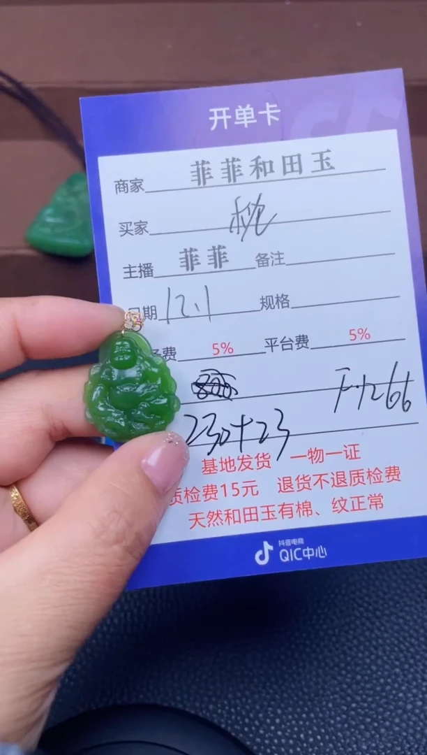 颈饰18K金镶嵌和田玉枕**泉F1266