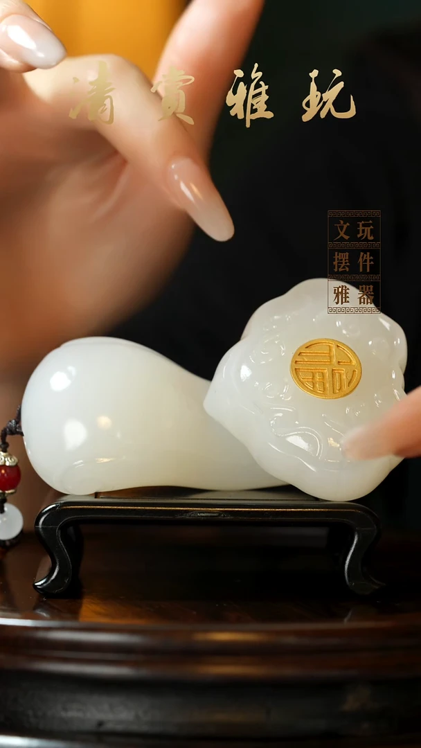 玉《镶嵌福字如意》手把件摆件