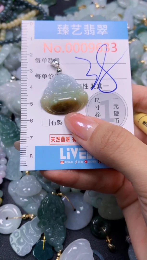 颈饰未镶嵌翡翠9633