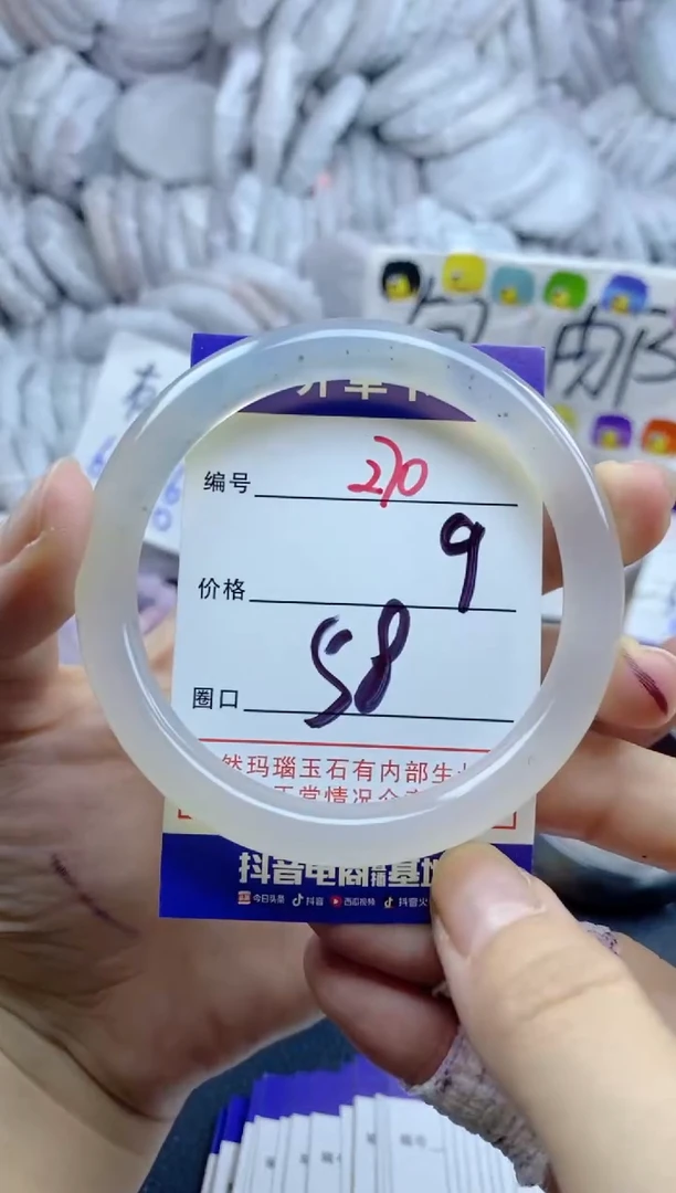 手镯玛瑙/玉髓未镶嵌270