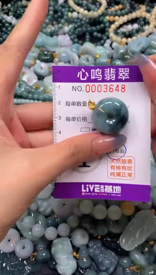 颈饰未镶嵌翡翠闪购003648