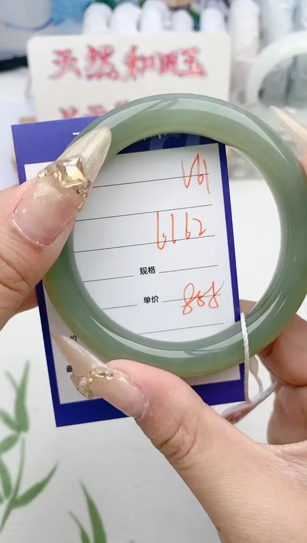 【闪购商品】和田玉手镯未镶嵌V61微色差