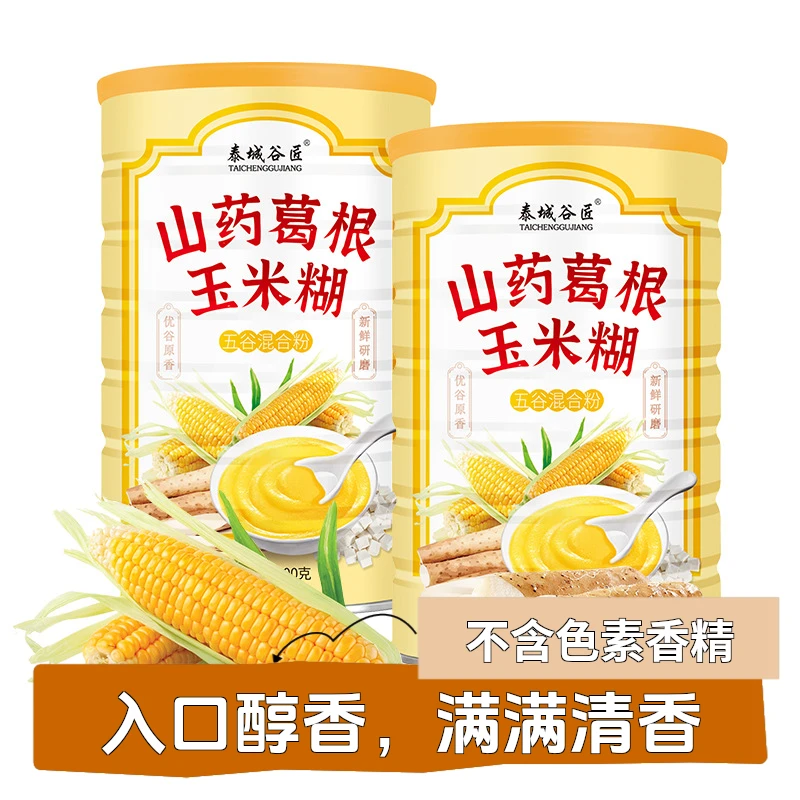 【送杯勺】泰城谷匠山药葛根玉米糊代餐饱腹冲饮营养早餐玉米羹即食