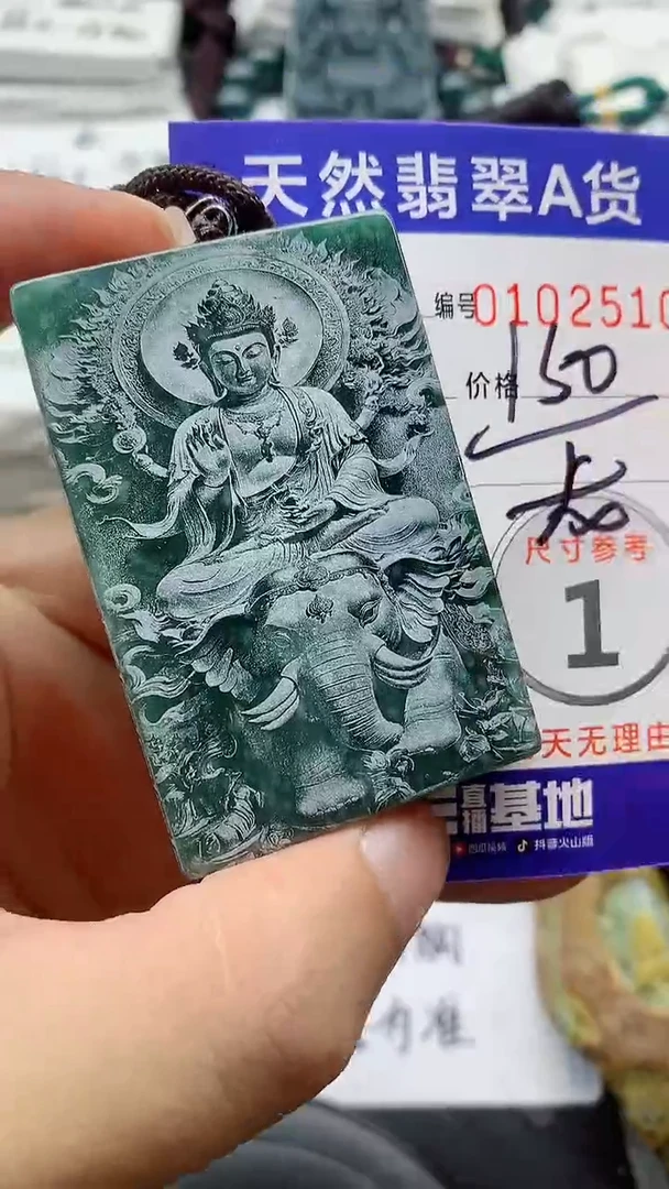 翡翠未镶嵌颈饰888