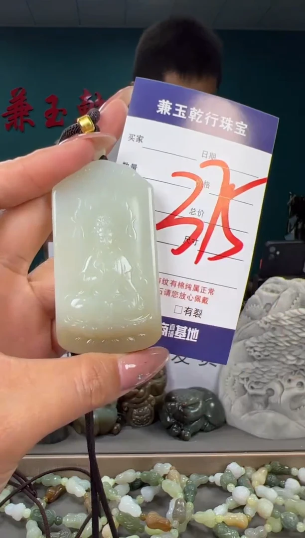 颈饰未镶嵌和田玉和田玉
