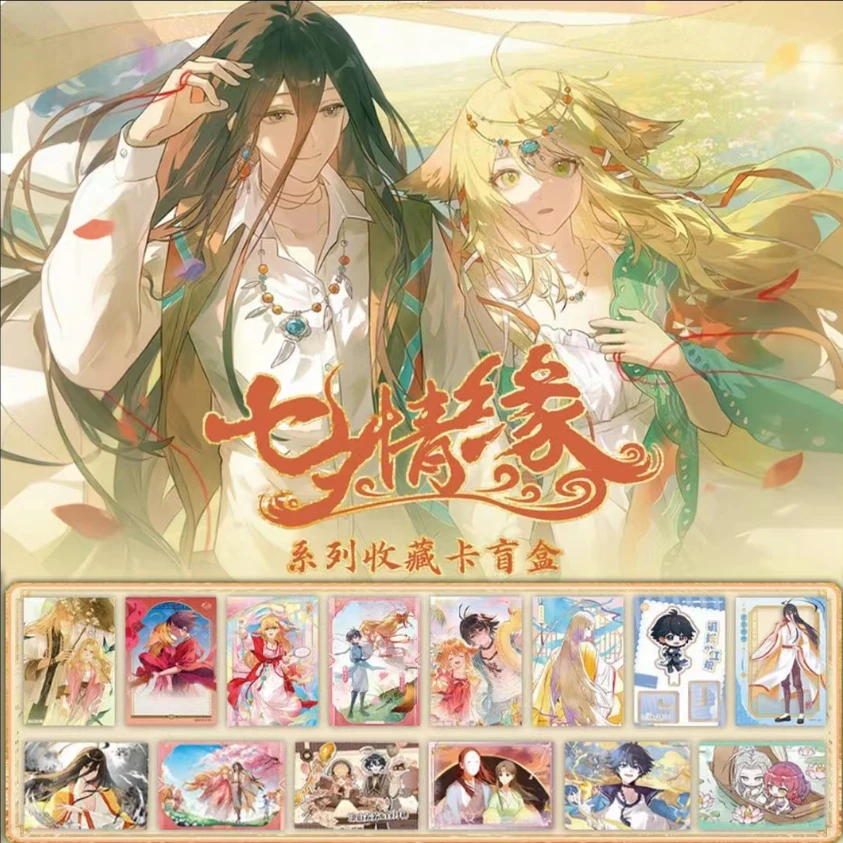 Hitcard《狐妖小红娘》七夕情缘系列Hitcard官方收藏卡【盲盒代拆】