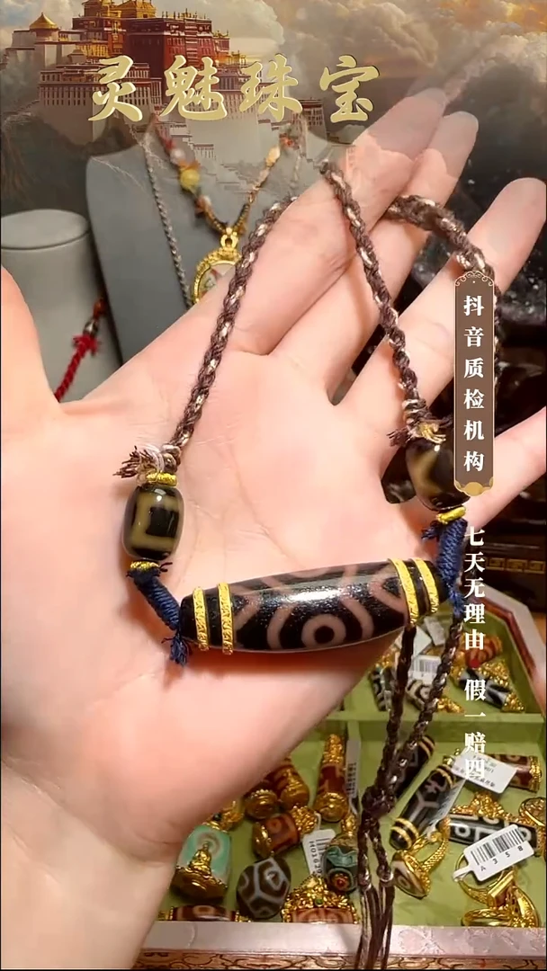 玛瑙/玉髓（覆膜）颈饰18K金镶嵌吊坠