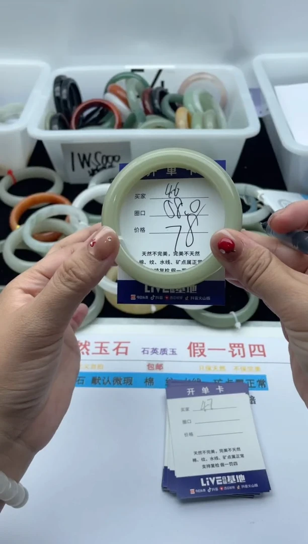 未镶嵌手镯石英质玉46