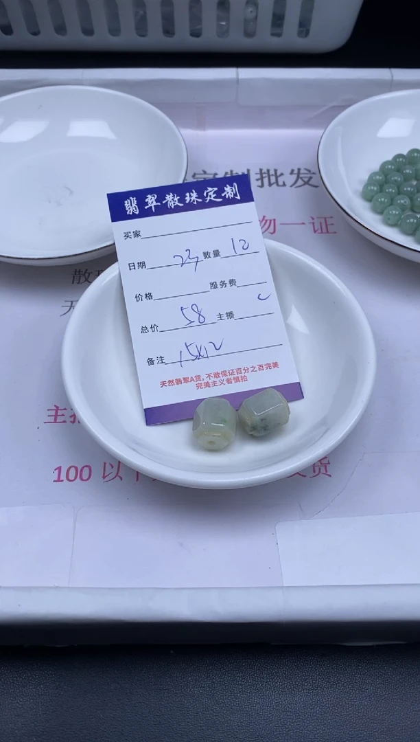 颈饰未镶嵌翡翠贞城散珠批发DIY编制