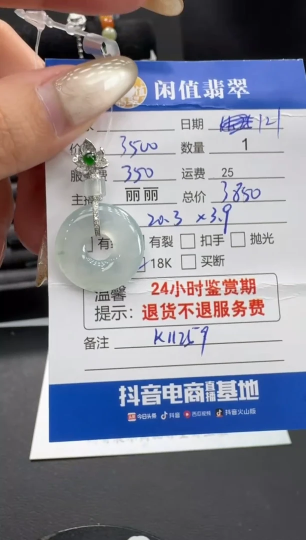 吊坠(不含链)18K金镶嵌翡翠翡翠吊坠