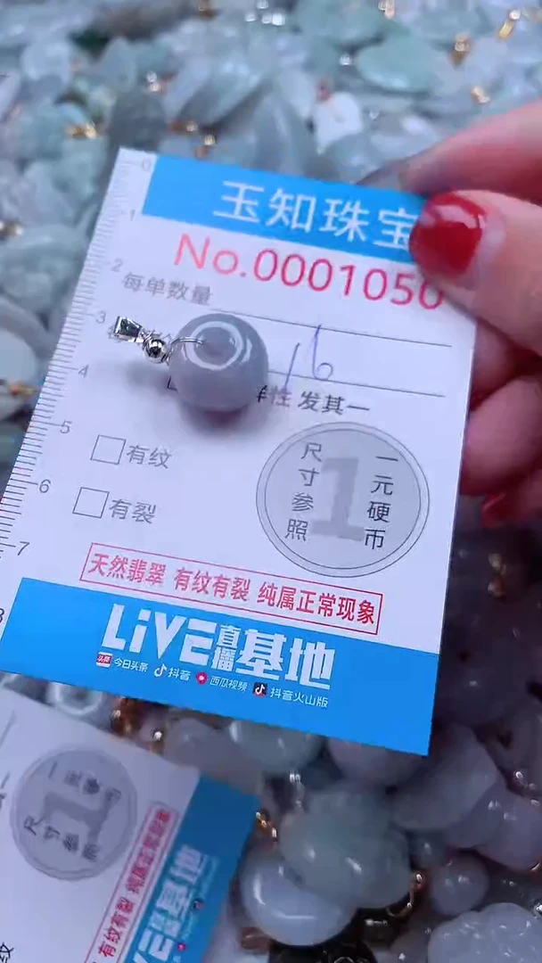 吊坠(不含链)未镶嵌翡翠1050