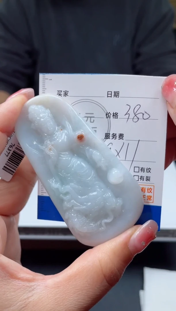 【闪购商品】定制翡翠未镶嵌毛货商品不退换/ 7717