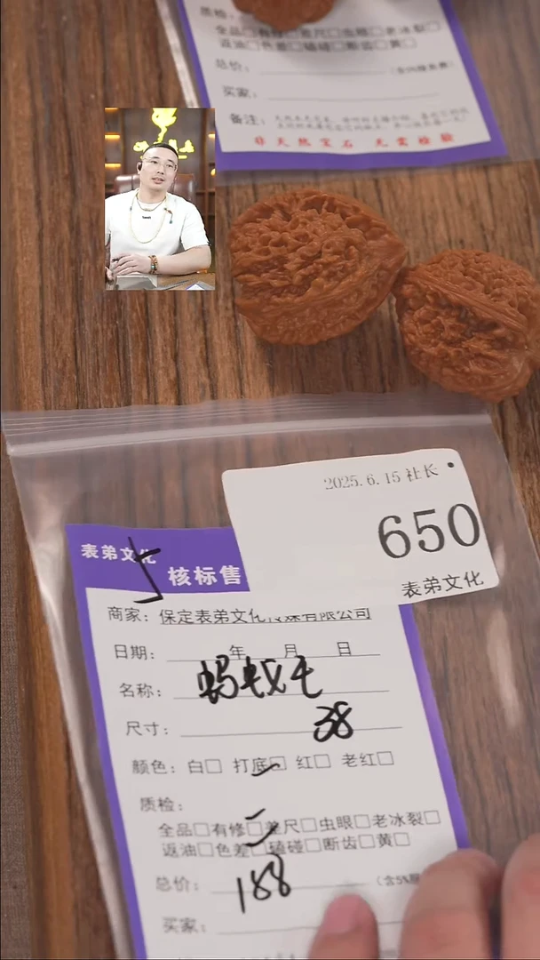 文玩核桃把件枫**?650蚂蚁王表弟文化