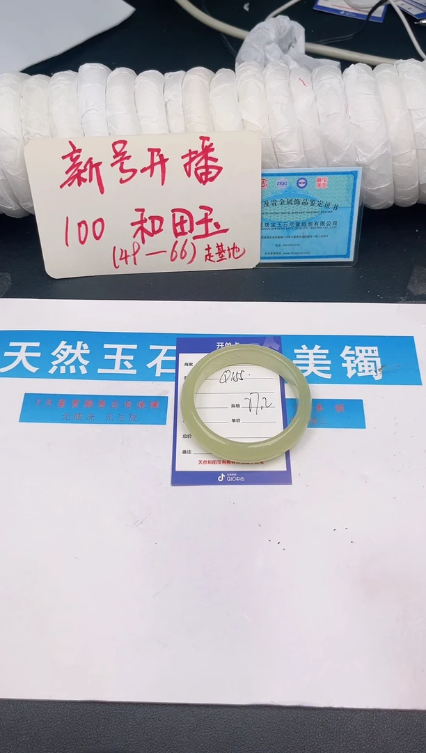 未镶嵌手镯和田玉Q155微色差