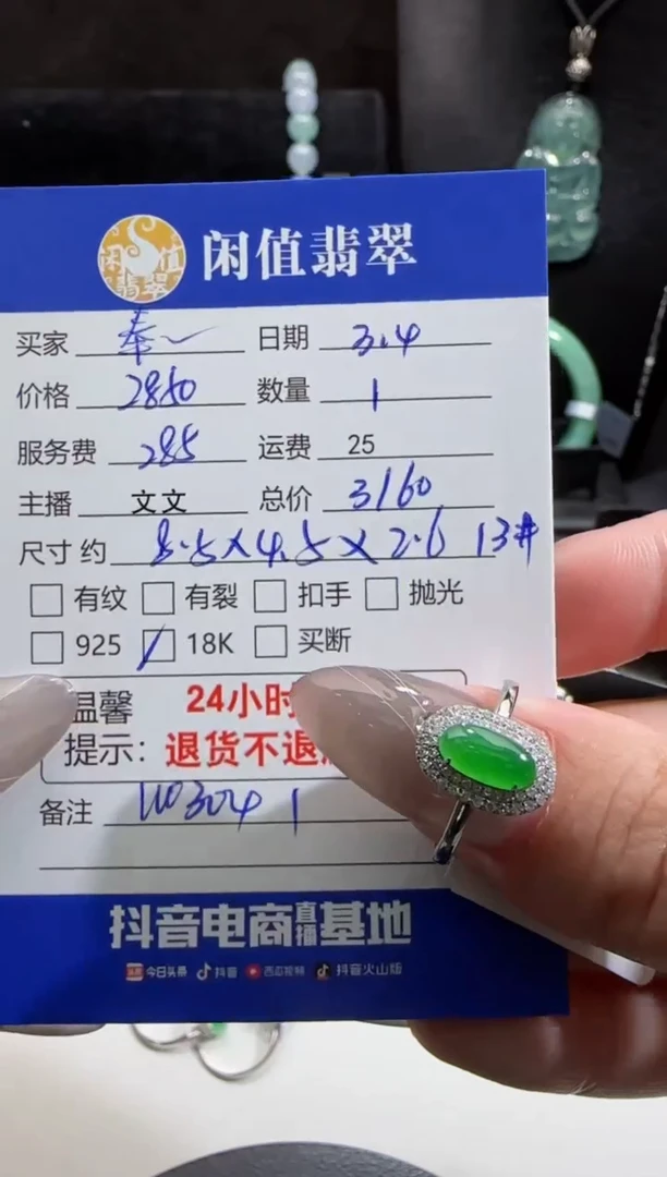 【闪购商品】翡翠戒指18K金镶嵌翡翠戒指