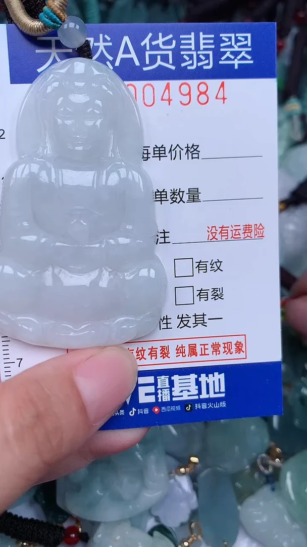 颈饰未镶嵌翡翠...0004984