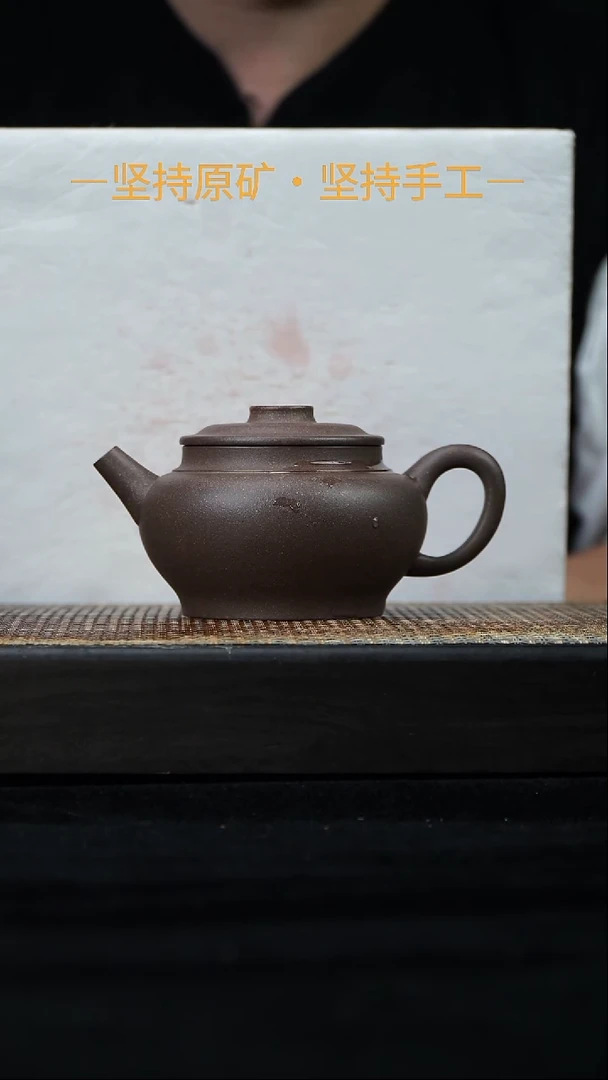 茶壶紫砂大蕴巨轮珠 老段泥 270cc    04