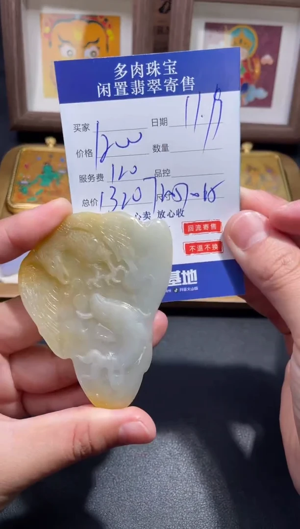 颈饰未镶嵌翡翠44