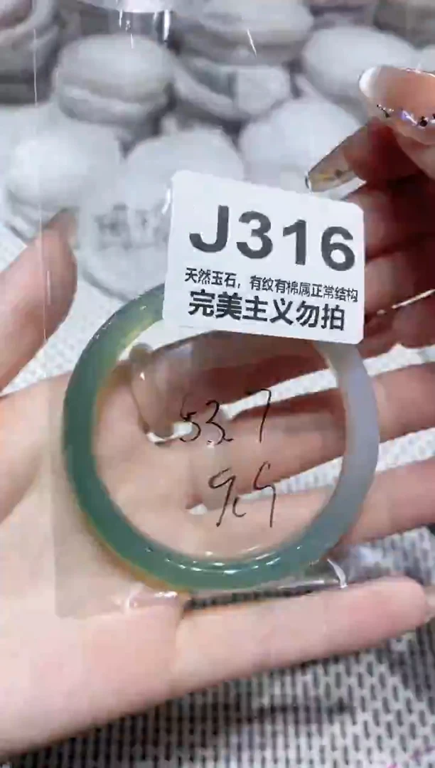 手镯玛瑙/玉髓未镶嵌53