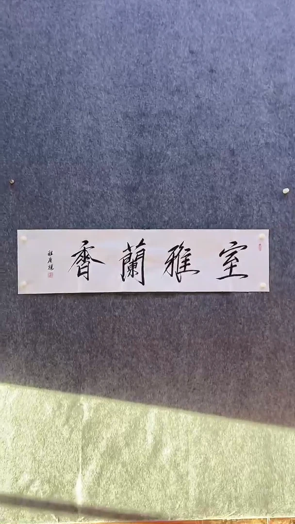 书法绘画书法绘画