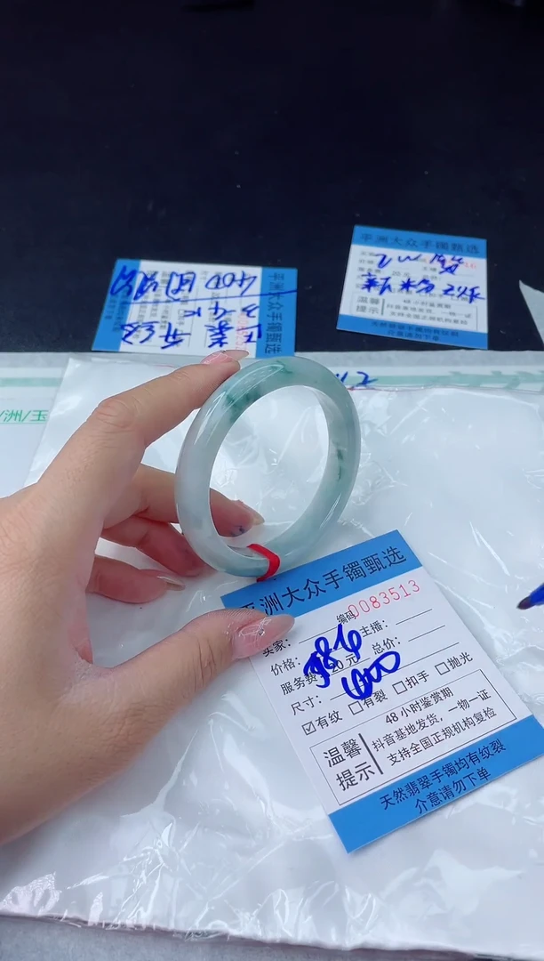 【闪购商品】翡翠手镯未镶嵌翡翠手镯
