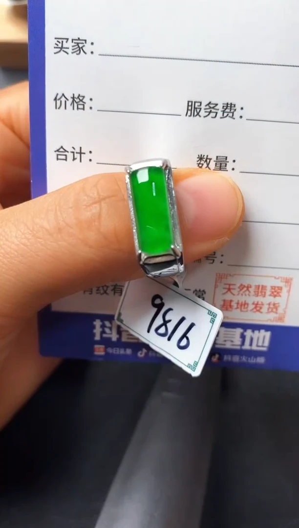 银S925镶嵌戒指翡翠22222