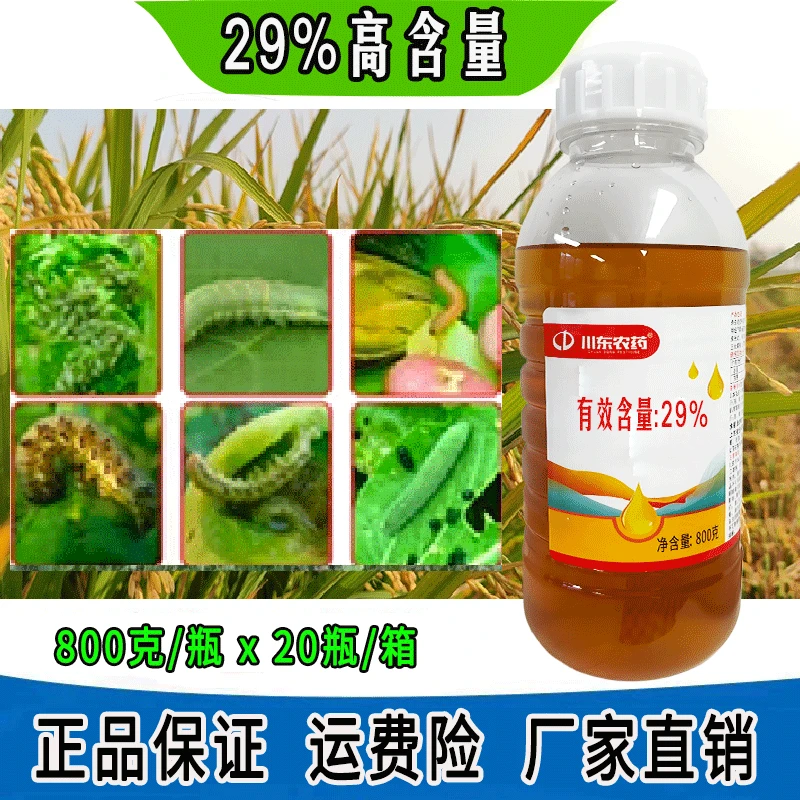 菜园果园作物稻纵卷叶螟菜青虫大田蔬菜通用剂野外