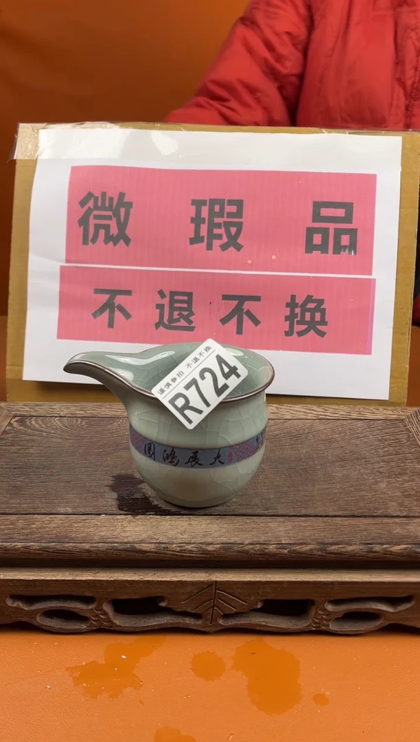 【闪购商品】瑕疵品瓷器 处理专场（不退不换）724